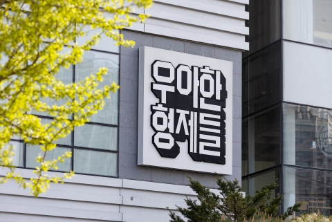 배민이 3년간 소상공인에 1500억 푼 이유