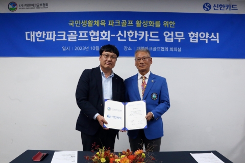 신한카드, 파크골프 이용자 30만명 시대···생활체육 신사업 모색