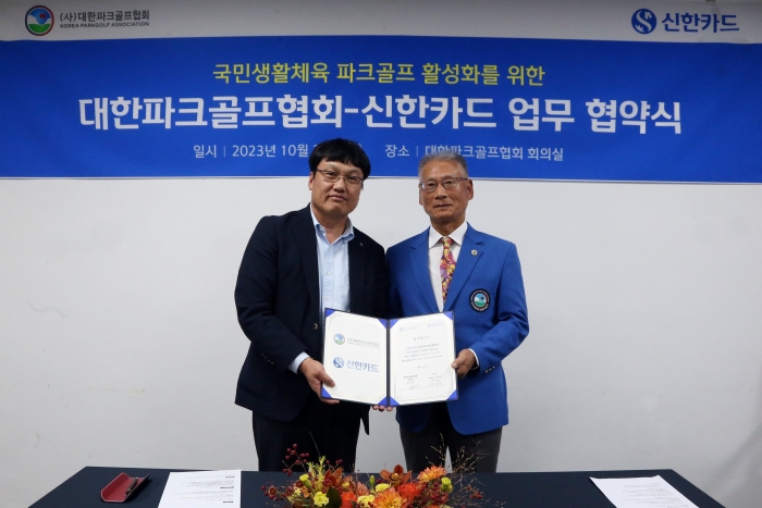 협약식에 참석한 박창훈 신한카드 페이먼트그룹장(왼쪽), 김영재 대한파크골프협회 부회장(오른쪽)이 기념사진을 촬영하고 있다. 사진=신한카드 제공