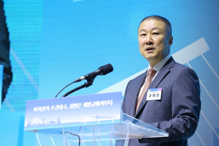 구자은 LS그룹 회장이 올해 8월 초 전북 군산새만금컨벤션센터에서 개최된 '이차전지 소재 제조시설' 건립을 위한 MOU에서 그룹의 이차전지 사업 비전을 발표했다. 사진=LS 제공