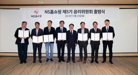 NS홈쇼핑, '제5기 윤리위원회' 출범···준법경영 강화