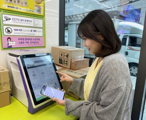 CJ대한통운, 편의점 택배비 인상 연기···&quot;국민 부담 고려&quot;
