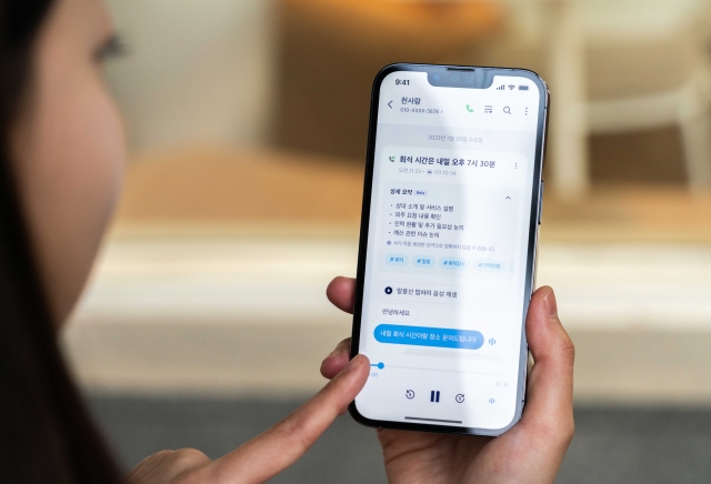 SKT, 에이닷 업데이트···이제 아이폰도 '통화녹음' 된다