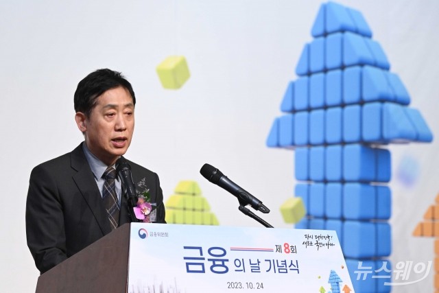 제8회 금융의 날 기념식 축사 전하는 김주현 금융위원장