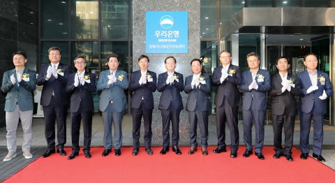 우리은행, 창원·남동국가산업단지에 중소기업 특화 채널 추가