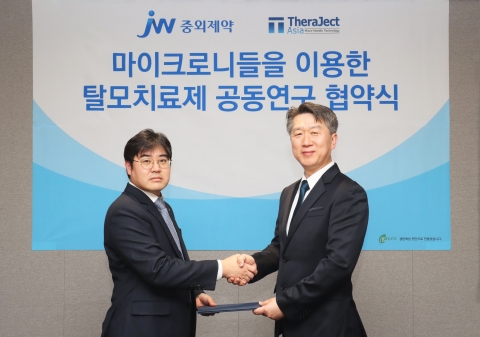 JW중외, 테라젝아시아와 '마이크로니들 탈모약' 공동연구 추진