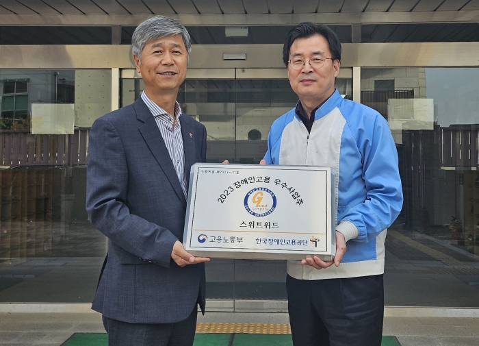 인증명판을 전달하는 한국장애인고용공단 이계천 경기지역본부장(좌측) 스위트위드 여상연 관리팀장. 자료=롯데웰푸드 제공