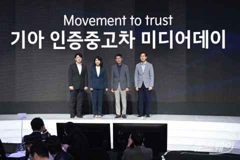 '인증중고차' 사업 포문 연 '기아', 내달 1일부터 본격 판매