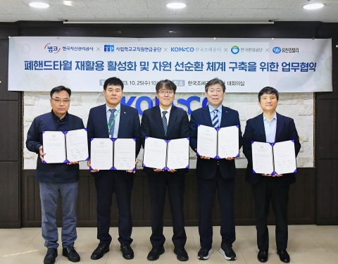 캠코, 탄소중립 실천을 위해 민·관 협력 캠페인 실시