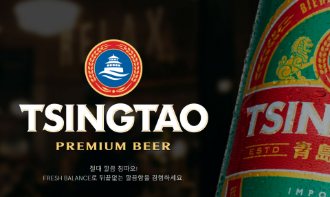 칭따오 수입사 비어케이, 공식 사과···전 제품 정밀검사 약속
