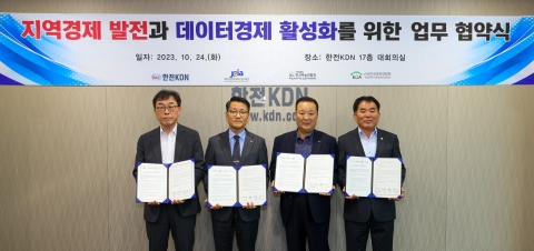 한전KDN, 지역경제 발전과 데이터 경제 활성화 위해 MOU 체결