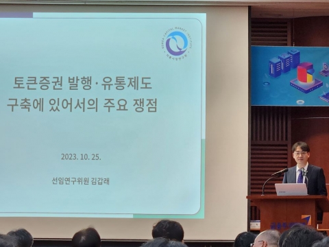 토큰증권 입법화 촉구 나선 금투업계