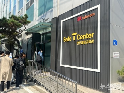 "30m 높이 안전벨트 시뮬레이션, 할 때마다 무섭다"···SKT 안전 체험교육관의 생생함