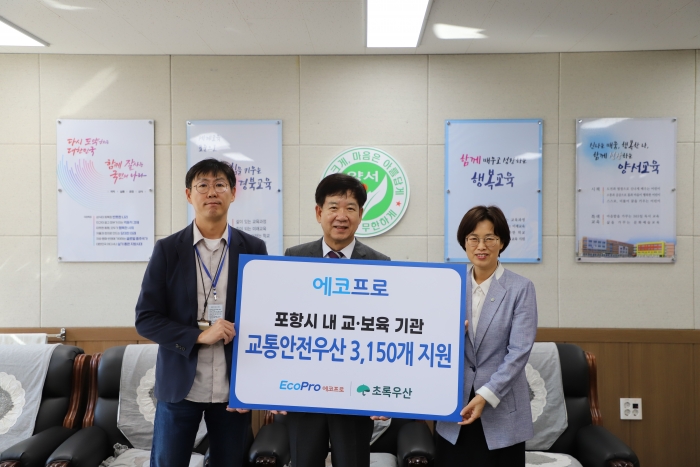 (왼쪽부터) 에코프로머티리얼즈 대외협력팀 오재영 팀장, 포항 양서초등학교 정승욱 교장, 초록우산 어린이재단 경북지역본부 박정숙 본부장. 사진=에코프로 제공