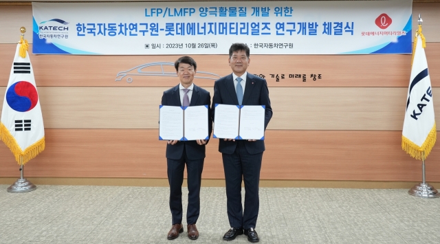 롯데에너지머티리얼즈, 한국자동차연구원과 '고밀도 LFP 양극활물질' 연구개발