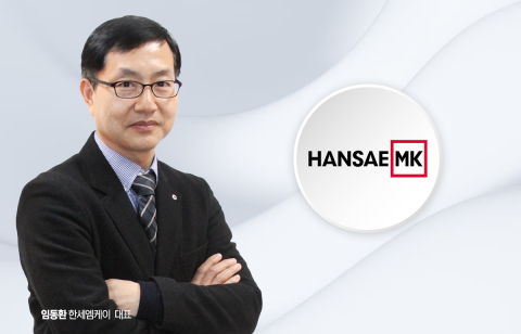 임동환 한세엠케이 대표 &quot;내년 연매출 3010억원 도전&quot;