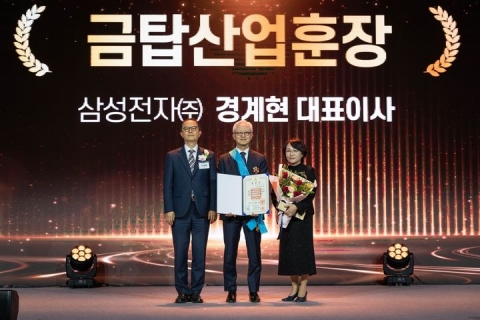 경계현 삼성전자 대표 "3년 안에 세계 1등 되찾겠다"