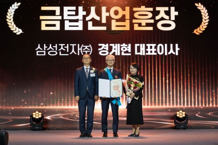 경계현(가운데) 삼성전자 대표이사 사장이 금탑산업훈장을 수상한 모습. 사진=삼성전자 제공