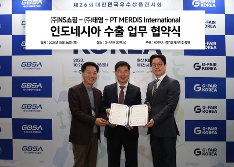 NS홈쇼핑,인도네시아 기업-태영과 3자 업무협약