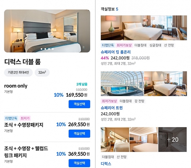 호텔·리조트·캠핑 예약도···티맵, 숙소예약 공개