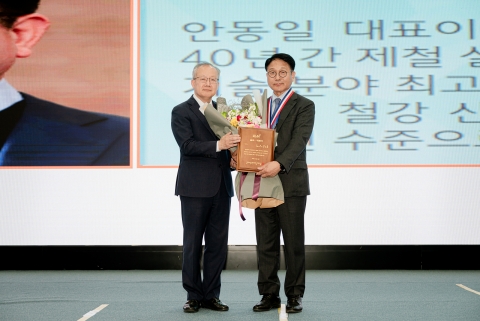 안동일 현대제철 사장, 대한금속·재료학회 최고상 수상