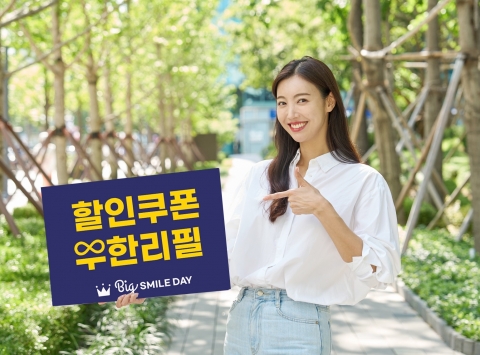 G마켓, 빅스마일데이에 무한리필 '할인쿠폰' 나온다