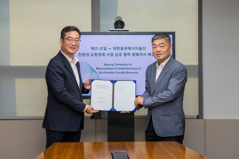 에쓰오일-대한블루에너지울산, 폐플라스틱 분해유 도입 사업 '맞손'
