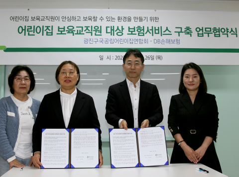DB손보, 어린이집 교사 교권침해 대항 보험상품 개발