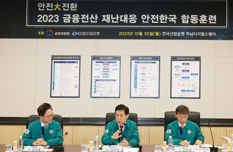 김주현 금융위원장 &quot;디도스 공격 등 금융보안 위협에 대비해야&quot;