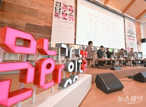 '문화가 있는 날 10주년 기념 집담회'