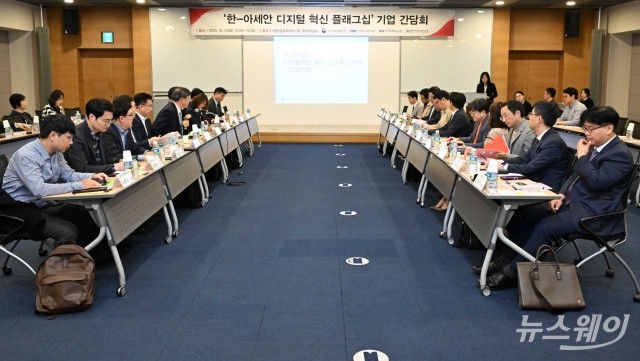 과기정통부, '한-아세안 디지털 혁신 플래그십' 개최