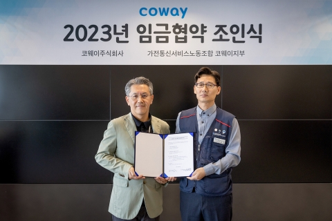 코웨이 노사, 올해 임금협약 조인식···2년 연속 무분규 달성