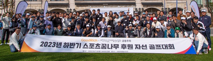 지난 30일 강원도 홍천에 위치한 샤인데일CC에서 개최된 '스포츠 꿈나무 후원 자선 골프대회'에 참석한 굿리치 관계자 및 대한민국 국가대표선수협회 레전드 선수들이 기념 사진을 찍고 있다. 사진=굿리치 제공