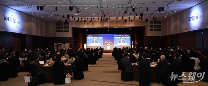 '제6회 회계의 날 기념식'이 31일 오후 서울 여의도 63컨벤션센터에서 열리고 있다. 사진=강민석 기자 kms@newsway.co.kr
