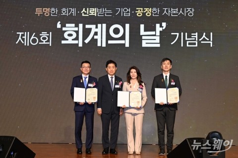 금융위, '제6회 회계의 날' 개최···22명 포상 수여
