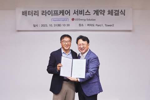 LG에너지솔루션, 국내 최초 '전기차 특화 금융상품' 선봬
