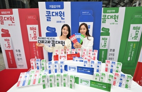 '증상별로 색다르게' 맞춤형 콜대원