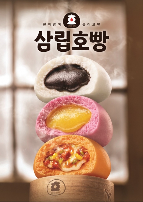 '호빵의 계절' SPC삼립, 신제품 17종 내놓는다