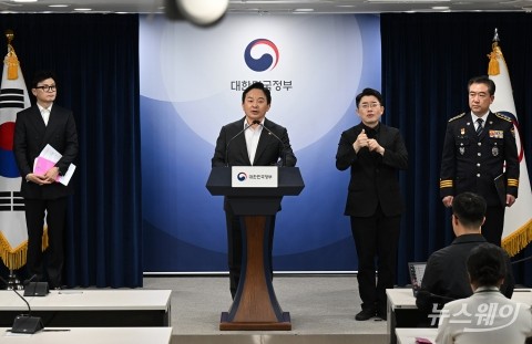 '전세사기 발본색원 및 충실한 피해 회복 지속 추진' 합동브리핑