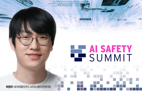 英 AI 정상회담 간 네이버, 규제 가이드라인 구축 돕는다