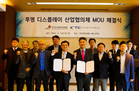 투명 디스플레이, 수출 신시장 열린다···산업 협의체 발족