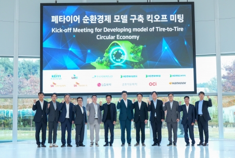 HD현대오일뱅크, '한국형 블랙사이클' 컨소시엄 참여···폐타이어 재활용