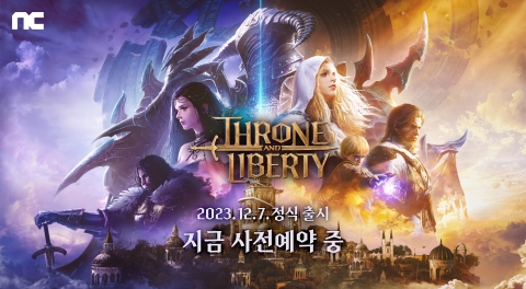 엔씨 'TL' 12월7일 출시···오늘부터 사전예약 시작