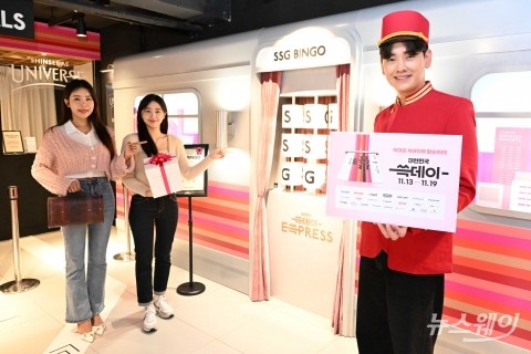 이마트24, &quot;쓱데이행 열차역 팝업스토어 놀러오세요&quot;