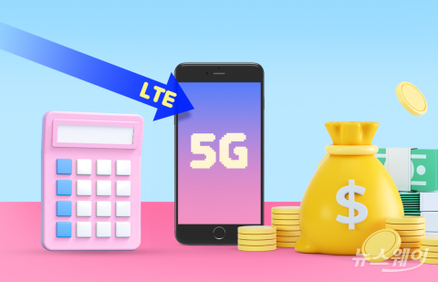 과기부 &quot;신설 5G 중저가 요금제 가입자 수 620만명 돌파&quot;