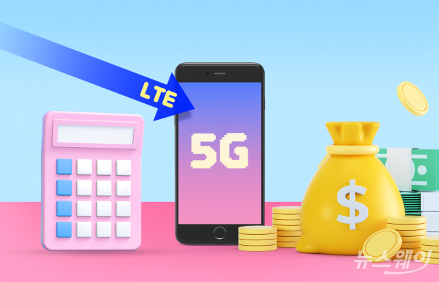 5G 단말에 LTE 요금제···SKT "정부와 논의, 준비 중"