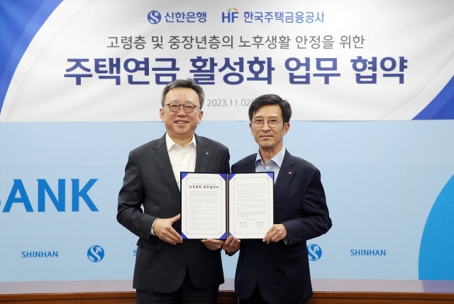신한은행-한국주택금융공사, 업무협약 체결