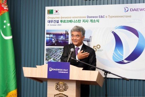 대우건설, 투르크메니스탄에 중앙아시아 진출 전진기지 마련