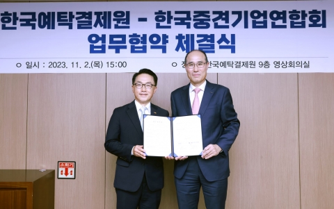 예탁결제원, 한국중견기업연합회와 업무협약 체결