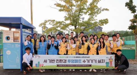 신보, 재활용 로봇자판기 설치